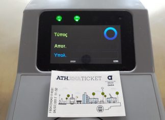 Αύξηση εσόδων του ΟΑΣΑ κατά 21% τον Ιανουάριο