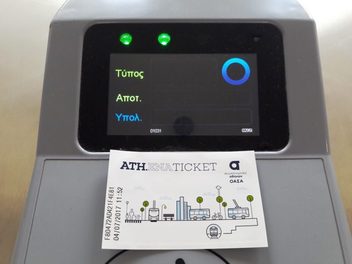 Αύξηση εσόδων του ΟΑΣΑ κατά 21% τον Ιανουάριο