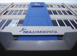 Έκτακτη συνέντευξη Τύπου από ΝΔ