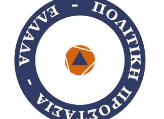 Πώς να προστατευθείτε από τα έντονα καιρικά φαινόμενα
