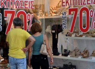 Οι καταναλωτές δεν φάνηκαν να δελεάζονται από τα ελκυστικά ποσοστά των ενδιάμεσων εκπτώσεων