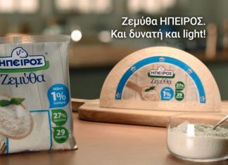 Η MullenLowe Athens υπογράφει τη νέα καμπάνια της Ζεμύθα Ήπειρος