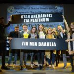 ΑΧΑ: «Μέσα από τα social media μιλάμε άμεσα με τους συμπολίτες μας» ΑΧΑ: «Μέσα από τα social media μιλάμε άμεσα με τους συμπολίτες μας»