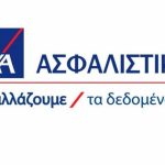 AXA: Συνεχιζόμενη ανάπτυξης στο εννεάμηνο 2017