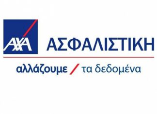 AXA: Συνεχιζόμενη ανάπτυξης στο εννεάμηνο 2017