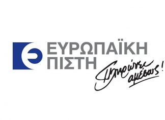 ΕΥΡΩΠΑΪΚΗ ΠΙΣΤΗ: Αποτελέσματα φορολογικού ελέγχου