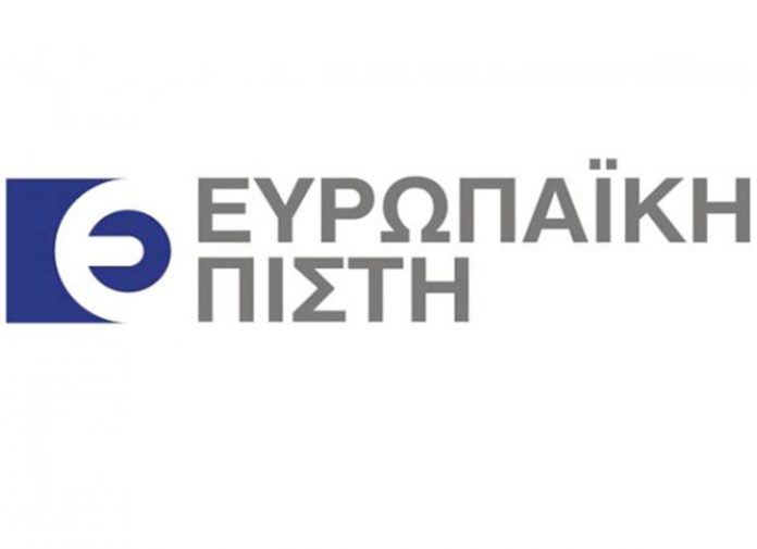 Σήμερα είναι η ημέρα της Ευρωπαϊκής Πίστης