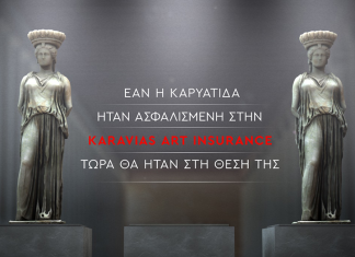 Karavias Underwriting Agency: Ασφαλίζει και φέτος την «Art Thessaloniki 2017»