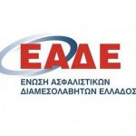 ΕΑΔΕ: Σας προσκαλεί να ψηφίσετε εν’ όψει εκλογών ΕΑΔΕ: Σας προσκαλεί να ψηφίσετε εν’ όψει εκλογών