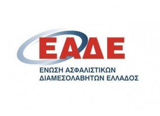 ΕΑΔΕ: Σας προσκαλεί να ψηφίσετε εν’ όψει εκλογών