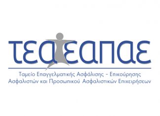 Συνεργασία ΤΕΑ-ΕΑΠΑΕ με AFFIDEA - ΕΥΡΩΙΑΤΡΙΚΗ