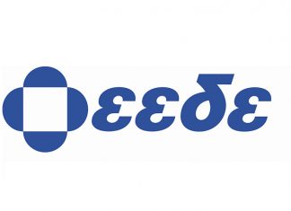 Απονεμήθηκαν τα βραβεία επιχειρηματικής αριστείας «ΑΡΙΣΤΕΙΑ 2017»