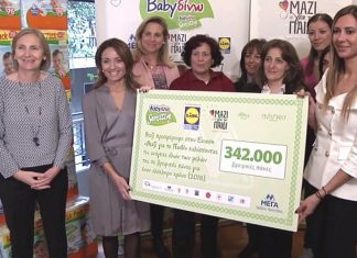 Babylino Sensitive & Lidl στηρίζουν την ένωση «Μαζί για το Παιδί»
