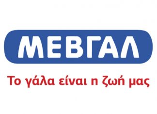 ΜΕΒΓΑΛ: Συνεργασία με το Food Festival