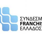 Σύνδεσμος Franchise Ελλάδος: Σχέδιο δράσης για κατάρτιση ανθρώπινου δυναμικού Σύνδεσμος Franchise Ελλάδος: Σχέδιο δράσης ανθρώπινου δυναμικού