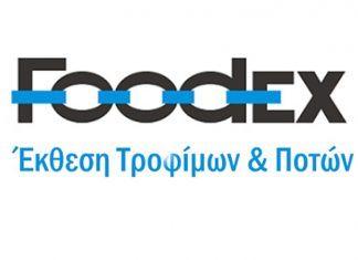 Ξεκίνησε η 19η έκθεση τροφίμων Foodex