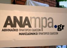 ΑΠΕ-ΜΠΕ: Υπέγραψε συμφωνία συνεργασίας με το ΑΤΑ ΑΠΕ-ΜΠΕ: Υπέγραψε συμφωνία συνεργασίας με το ΑΤΑ