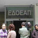 Η ανακοίνωση της Ένωσης Ιδιοκτητών Ημερησίων Εφημερίδων Αθηνών για τον ΕΔΟΕΑΠ Ένωσης Ιδιοκτητών Ημερησίων Εφημερίδων Αθηνών για τον ΕΔΟΕΑΠ