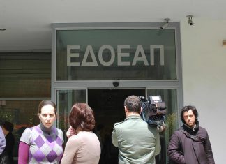 Ένωσης Ιδιοκτητών Ημερησίων Εφημερίδων Αθηνών για τον ΕΔΟΕΑΠ