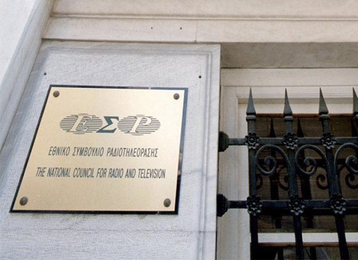 ΕΣΡ: Διακοπή προγράμματος Νέου Καναλιού Έψιλον για ρατσιστικό λόγο