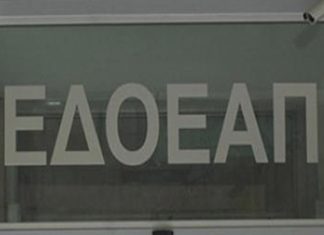 Διεθνής συμπαράσταση για τον ΕΔΟΕΑΠ