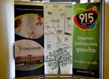 Η μελλοντική πορεία των Δημοτικών ΜΜΕ Η μελλοντική πορεία των Δημοτικών ΜΜΕ