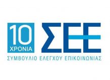 Συμβούλιο Ελέγχου Επικοινωνίας: Συλλυπητήρια για τον Βασίλη Αντωνίου ΣΕΕ: Συλλυπητήρια για τον Βασίλη Αντωνίου