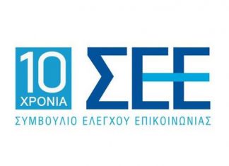 ΣΕΕ: Συλλυπητήρια για τον Βασίλη Αντωνίου