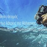 Ναυτικό Σαλόνι Αθηνών 2017 Ναυτικό Σαλόνι Αθηνών 2017