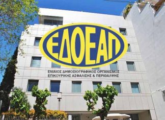 Ναι» στην αλλαγή του Καταστατικού του Οργανισμού