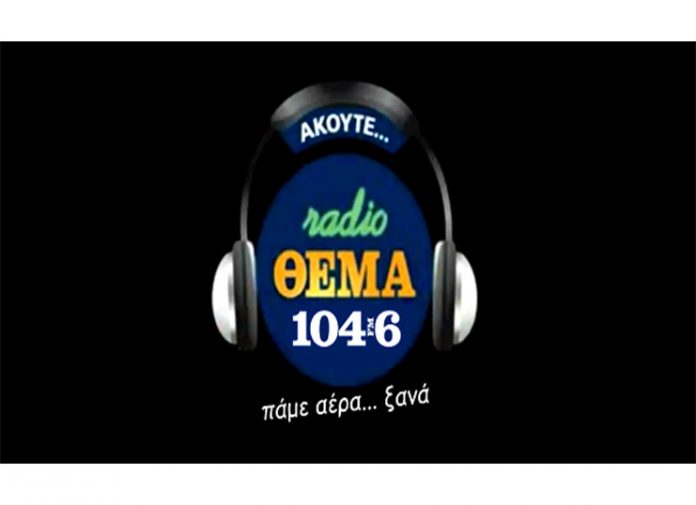 Στον αέρα από τις 20 Νοεμβρίου το Θέμα FM