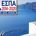 120 εκατ. ευρώ για την ίδρυση νέων και την ολοκλήρωση ημιτελών τουριστικών επιχειρήσεων 120 εκατ. ευρώ για ίδρυση νέων τουριστικών επιχειρήσεων