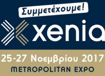Η έκθεση Xenia επιστρέφει στο Metropolitan Expo