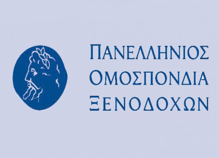 Πανελλήνια Ομοσπονδία Ξενοδόχων: Εκλογή του νέου Δ.Σ