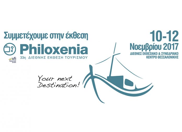Θεσσαλονίκη: Περισσότεροι από 20.000 επισκέπτες σε Philoxenia-Hotelia