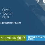 4η Διεθνής Έκθεση Τουρισμού – «Greek Tourism Expo '17»