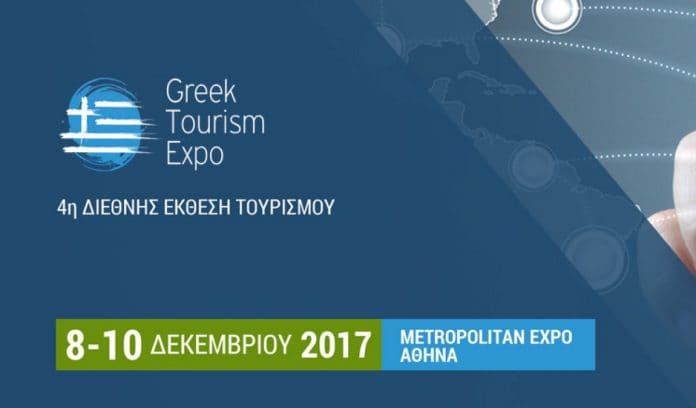 4η Διεθνής Έκθεση Τουρισμού – «Greek Tourism Expo '17»