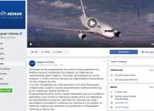 Από τα fake news στους fake διαγωνισμούς! Από τα fake news στους fake διαγωνισμούς!
