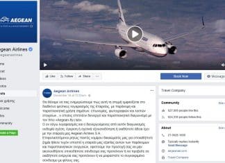 Από τα fake news στους fake διαγωνισμούς!