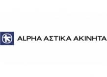 Η Alpha Αστικά Ακίνητα πούλησε θυγατρική στη Σερβία Η Alpha Αστικά Ακίνητα πούλησε θυγατρική στη Σερβία