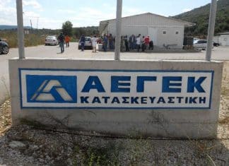 ΑΕΓΕΚ: Άρση αναστολής διαπραγμάτευσης των μετοχών της