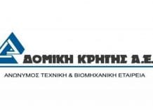 ΔΟΜΙΚΗ ΚΡΗΤΗΣ: Έκτακτη Γενική Συνέλευση