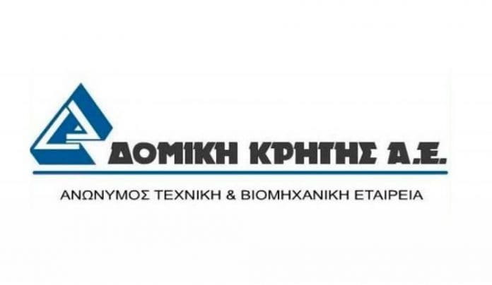 ΔΟΜΙΚΗ ΚΡΗΤΗΣ: Έκτακτη Γενική Συνέλευση