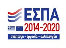 ΕΣΠΑ: Εγκρίθηκαν 1.970 επιχειρηματικά σχέδια ΕΣΠΑ: Εγκρίθηκαν 1.970 επιχειρηματικά σχέδια
