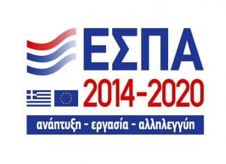 ΕΣΠΑ: Εγκρίθηκαν 1.970 επιχειρηματικά σχέδια