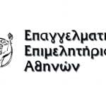 Νέα διοίκηση στο Επαγγελματικό Επιμελητήριο Αθήνας Νέα διοίκηση στο Επαγγελματικό Επιμελητήριο Αθήνας