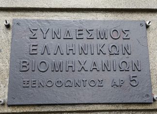 ΣΕΒ: Ο ρυθμός ανάπτυξης αναμένεται να είναι ισχυρότερος