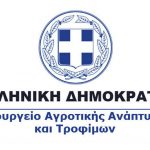 60 εκατ. ευρώ για την υποστήριξη δράσεων καινοτομίας και συνεργασίας στη γεωργία 60 εκατ. ευρώ για την υποστήριξη δράσεων καινοτομίας και συνεργασίας στη γεωργία