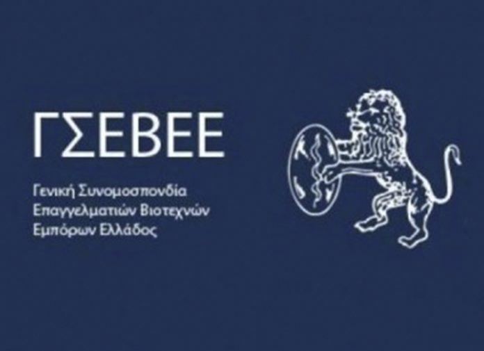 ΓΣΕΒΕΕ: Προτάσεις για την αντιμετώπιση υπερχρέωσης