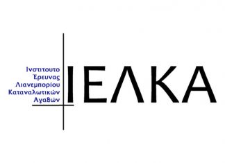 ΙΕΛΚΑ: Στα 18,6 δισ. ευρώ οι συνολικές καθαρές πωλήσεις του λιανεμπορίου τροφίμων